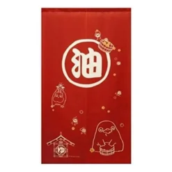New Aburaya Red Curtains - Spirited Away Wall Decoration