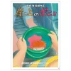 Sale A4 Size Clear Folder Movie Poster - Ponyo on the Cliff Storage