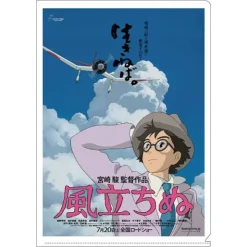 Sale A4 Size Clear Folder Movie Poster - The Wind Rises Storage