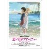 Sale A4 Size Clear Folder Movie Poster - When Marnie Was There Storage