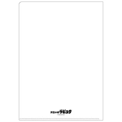 New A4 Size Clear Folder Movie Poster - Castle in the Sky Storage