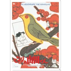 Clearance A4 Size Clear Folder Movie Poster - My Neighbors the Yamadas Storage