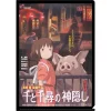 Online A4 Size Clear Folder Movie Poster - Spirited Away Storage