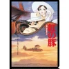 Sale A4 Size Clear Folder Movie Poster - Porco Rosso Storage