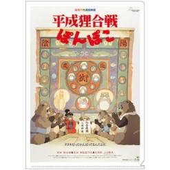 A4 Size Clear Folder Movie Poster - Pompoko Storage