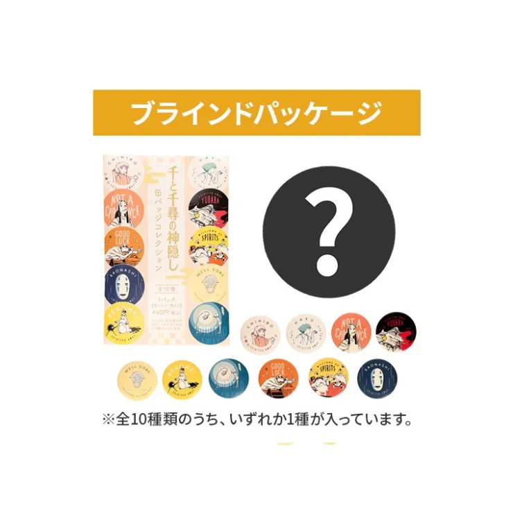 Hot Chihiro Anniversary Badges - Spirited Away Badges