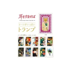 Hot Collection Card - Whisper of the Heart Playing Cards