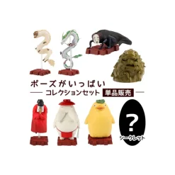 Clearance Collection Gods 1 Blind figurine - Sprited Away Figurines