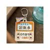 Clearance Embroidery Keychain Train ticket - Sprited Away Keychains