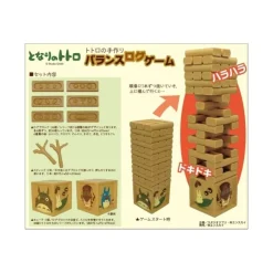 HANDMADE BALANCE LOG GAME - MY NEIGHBOR TOTORO Toys