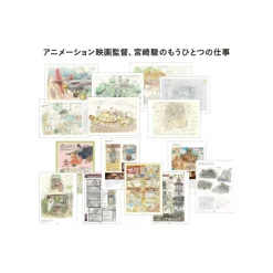Sale Hayao Miyazaki And The Ghibli Museum Book Set - Studio Ghibli Culture