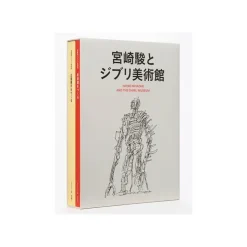 Sale Hayao Miyazaki And The Ghibli Museum Book Set - Studio Ghibli Culture