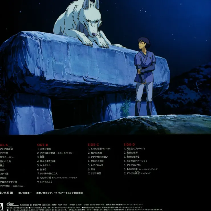 Sale LP 2 discs Image album Ltd Edition with booklet - Princess Mononoke Culture
