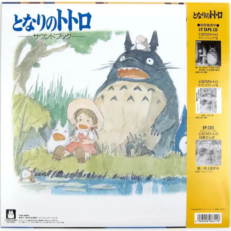 New LP Soundbook Ltd Edition 4 p booklet - My Neighbor Totoro Culture