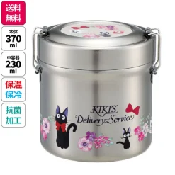Outlet Lunch box Isotherme 230ml 2 storeys Flower bouquet - Kiki's Delivery Kitchenware