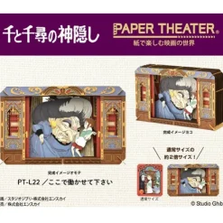 Online Paper Theater Yubaba -Spirited Away Arts And Crafts