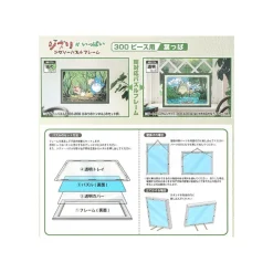 Online Puzzle Frame for 300P - Green - My Neighbor Totoro Jigsaw Puzzle