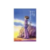 Best Puzzle 1000P Movie Poster - Nausicaä of the Valley of the Wind Jigsaw Puzzle