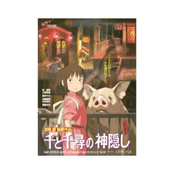 Online Puzzle 1000P Movie Poster - Spirited Away Jigsaw Puzzle