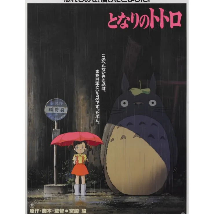 Best Wood Panel 35 x 50 Japanese Movie Poster – Totoro Wall Decoration